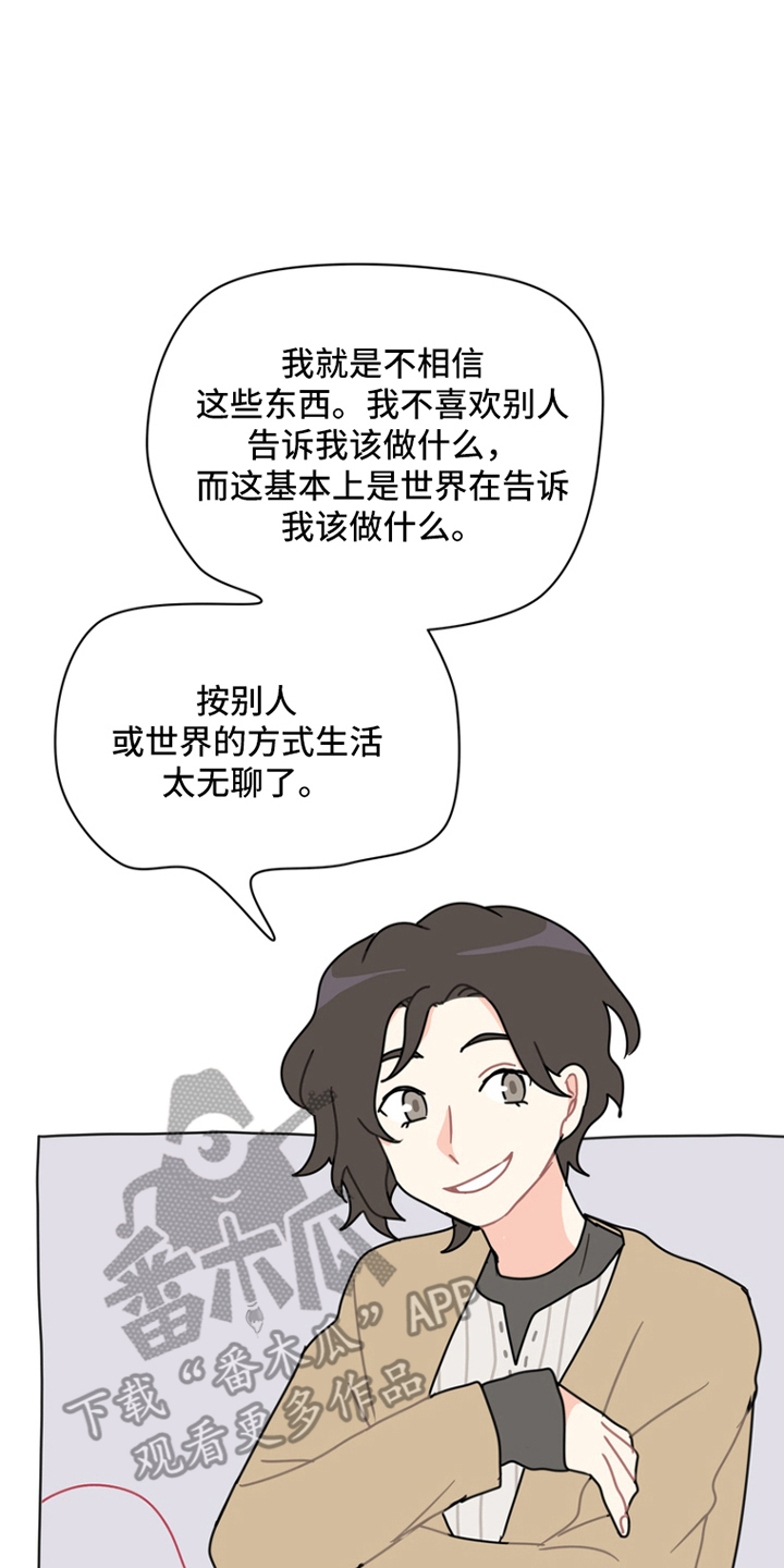 漫画《无解的红线》在线完整版阅读_无解的红线漫画（无弹窗）