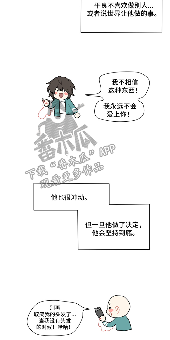 无解的红线