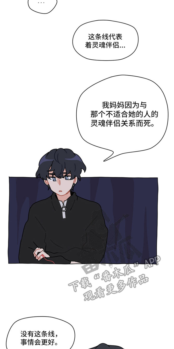 漫画《无解的红线》在线完整版阅读_无解的红线漫画（无弹窗）