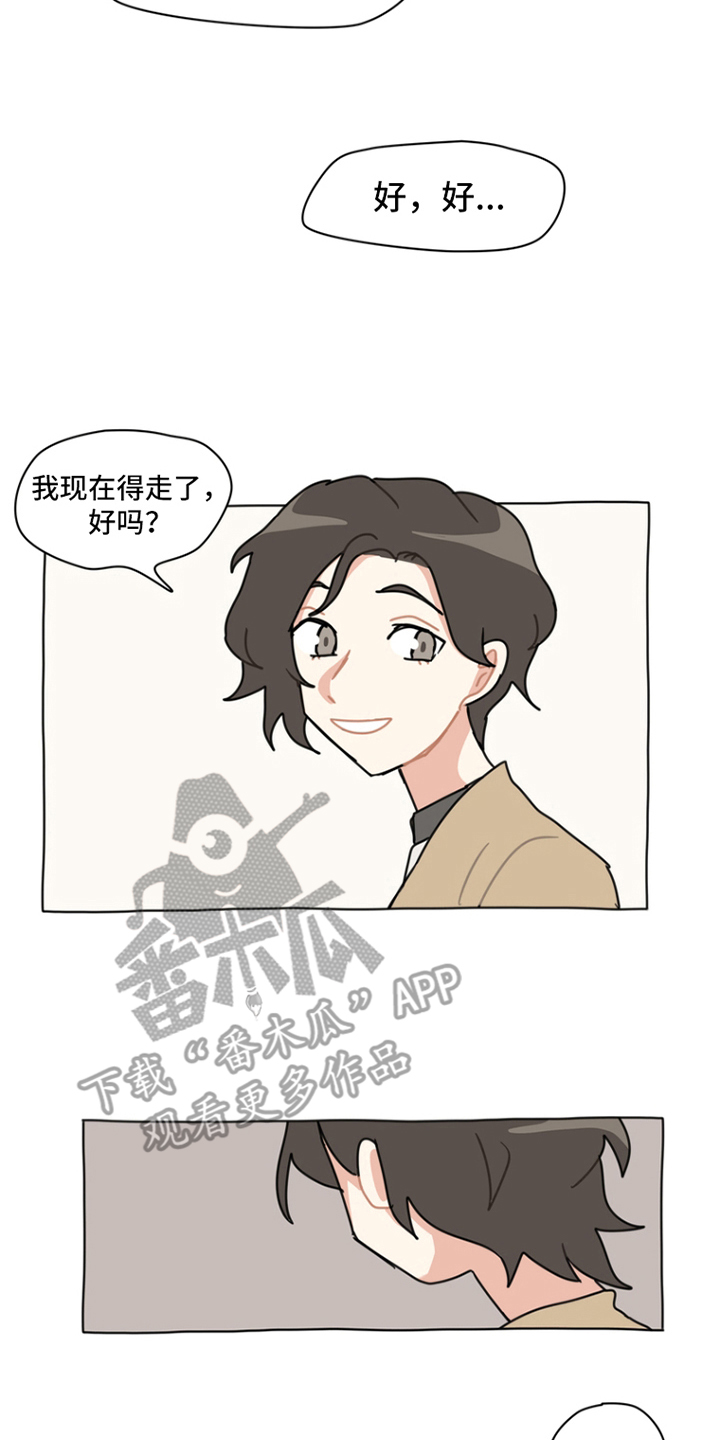 漫画《无解的红线》在线完整版阅读_无解的红线漫画（无弹窗）
