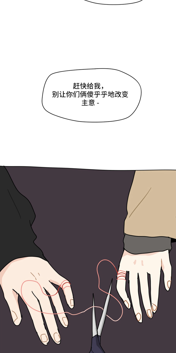 漫画《无解的红线》在线完整版阅读_无解的红线漫画（无弹窗）