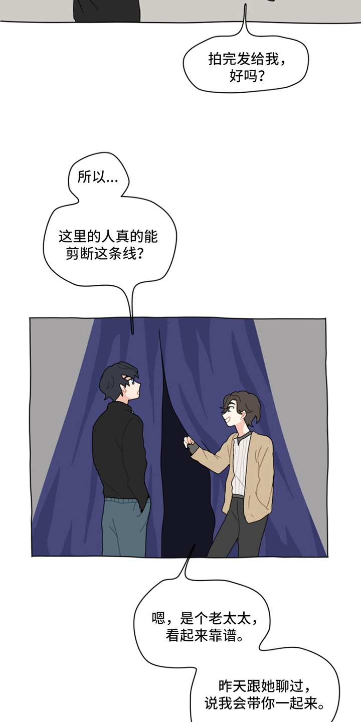 无解的红线