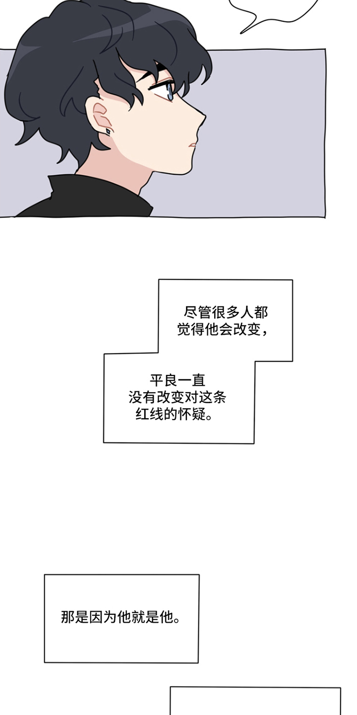 无解的红线