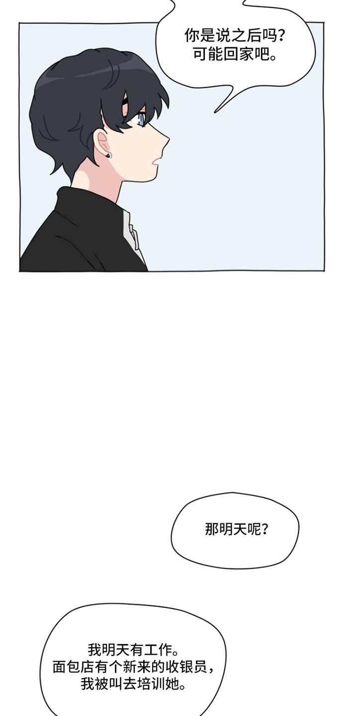 漫画《无解的红线》在线完整版阅读_无解的红线漫画（无弹窗）