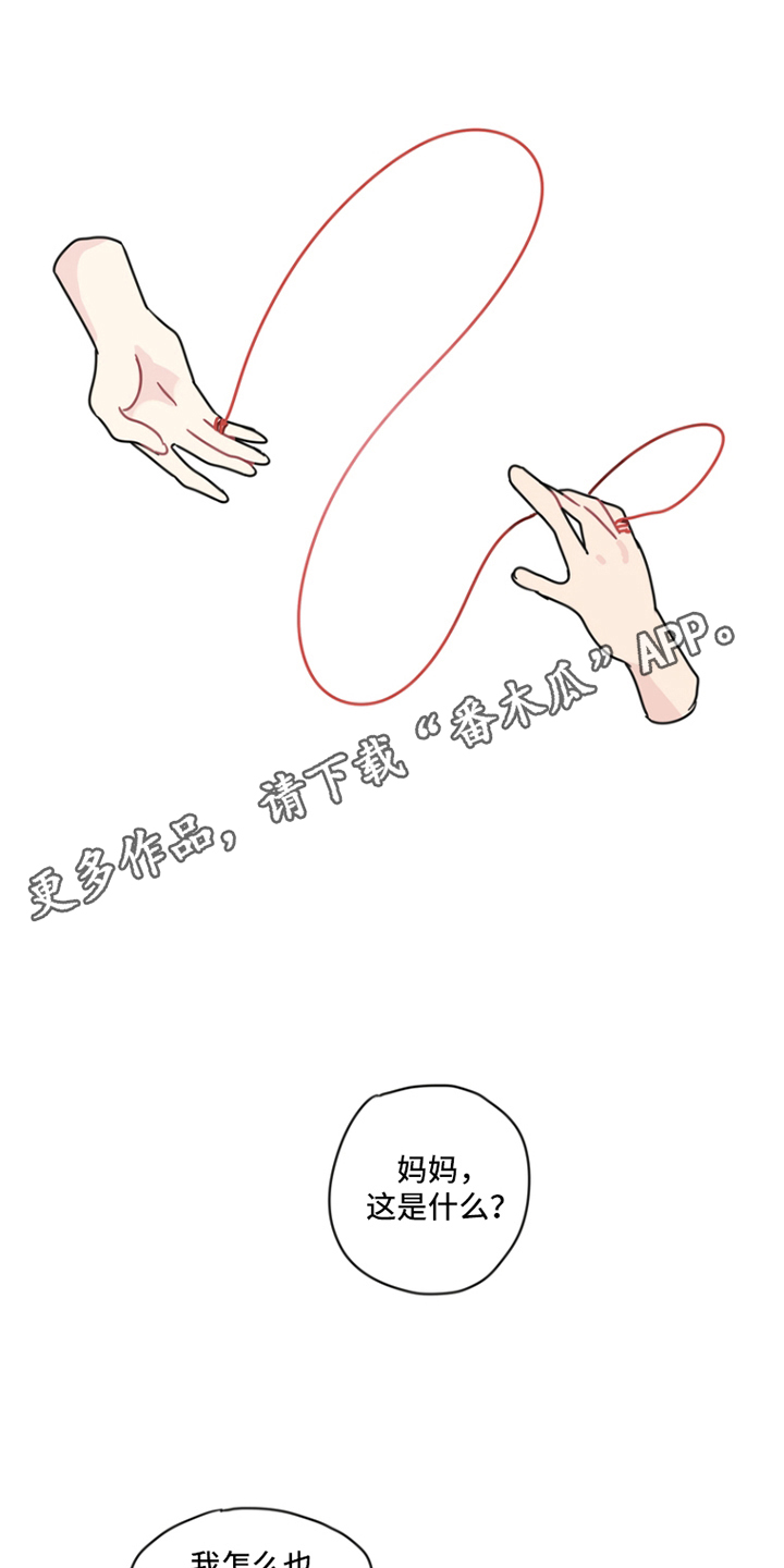 无解的红线