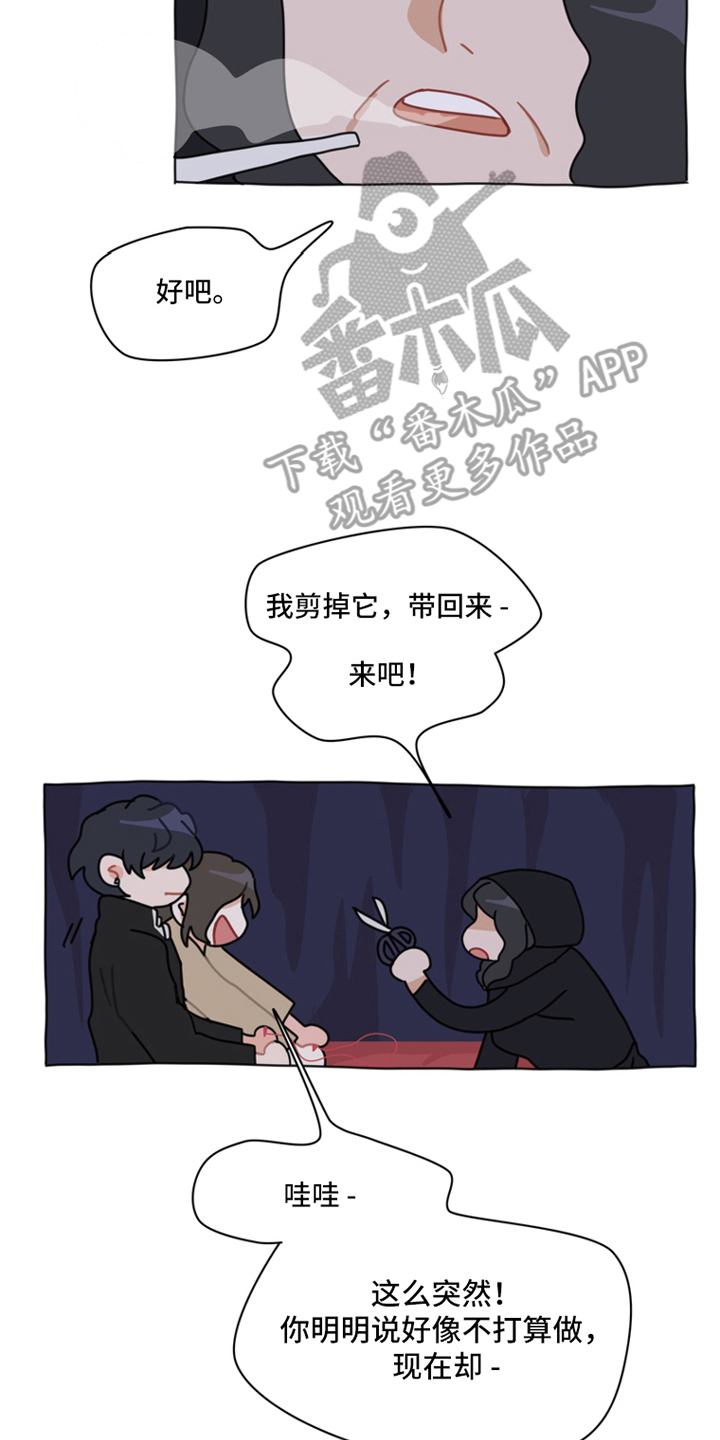 漫画《无解的红线》在线完整版阅读_无解的红线漫画（无弹窗）