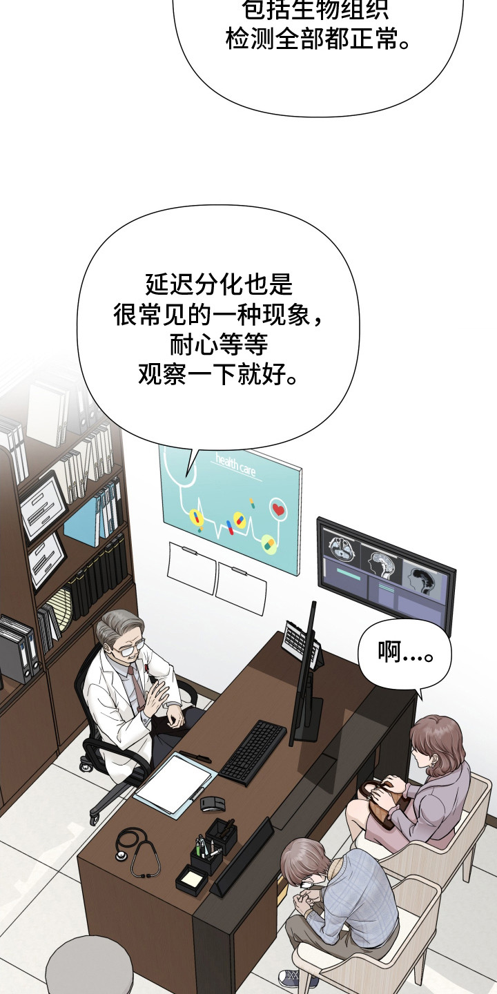 西柚《隐燃分化》漫画在线下拉_隐燃分化漫画浮云（下拉式阅读）