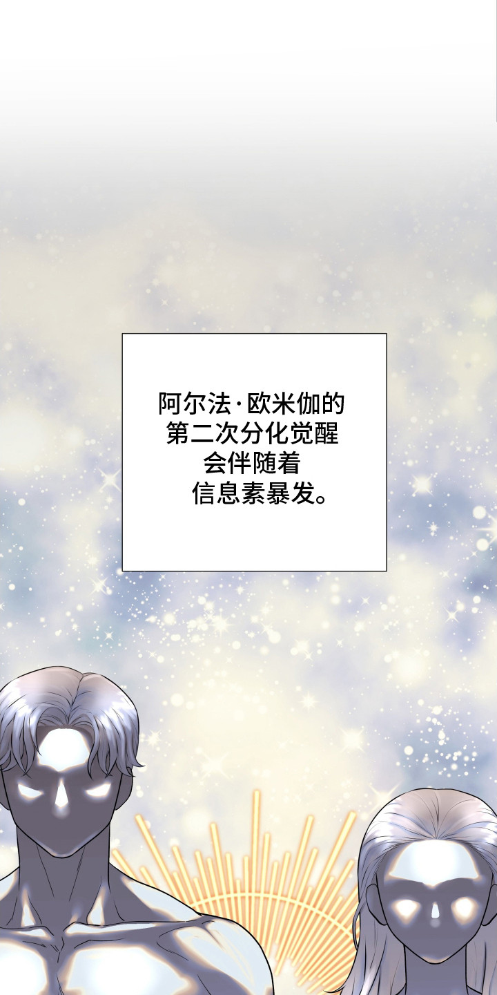 西柚《隐燃分化》漫画在线下拉_隐燃分化漫画浮云（下拉式阅读）