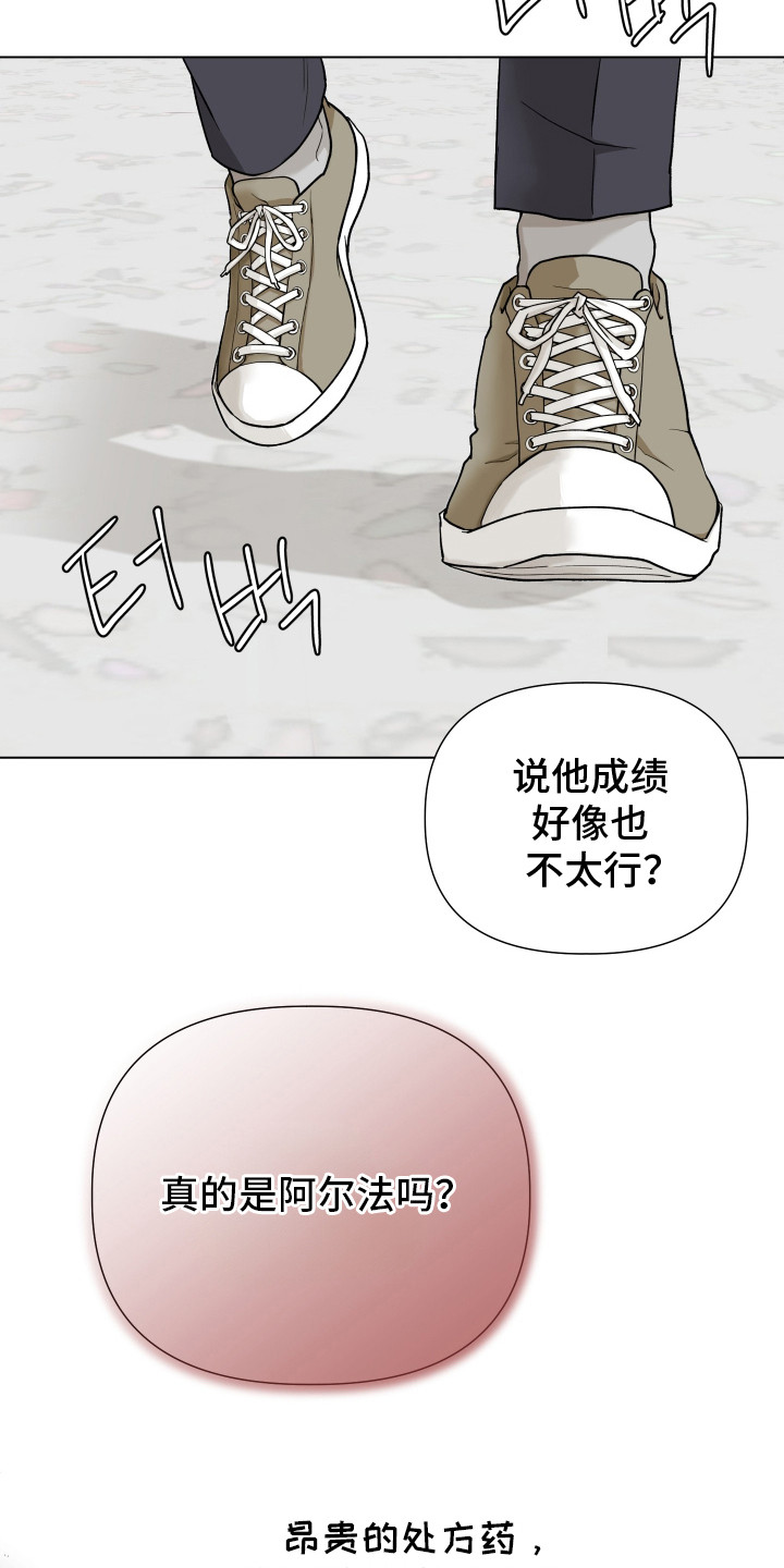 西柚《隐燃分化》漫画在线下拉_隐燃分化漫画浮云（下拉式阅读）