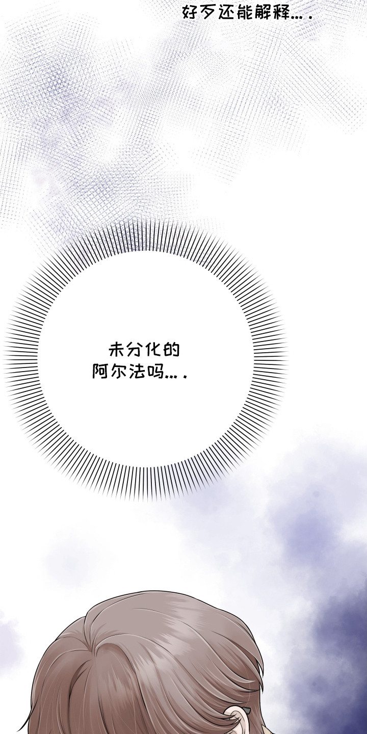 西柚《隐燃分化》漫画在线下拉_隐燃分化漫画浮云（下拉式阅读）