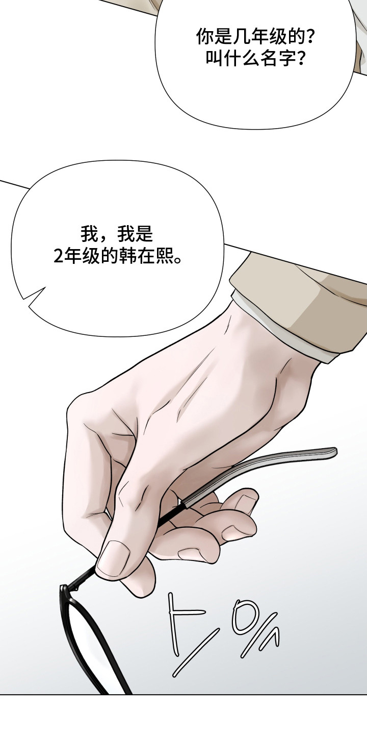 隐燃分化