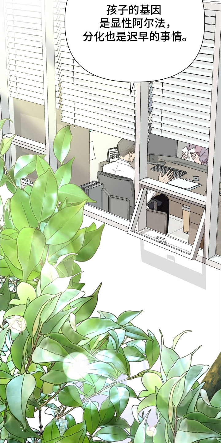 西柚《隐燃分化》漫画在线下拉_隐燃分化漫画浮云（下拉式阅读）