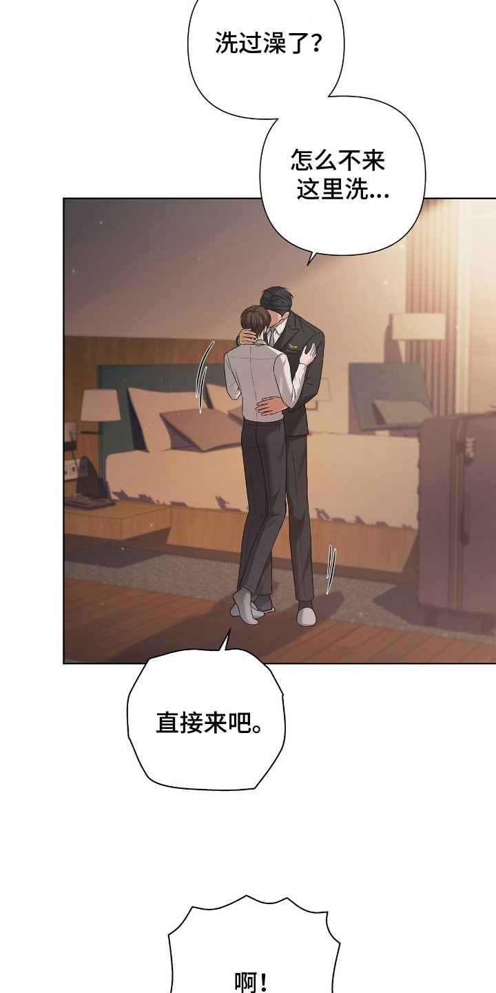机长密约