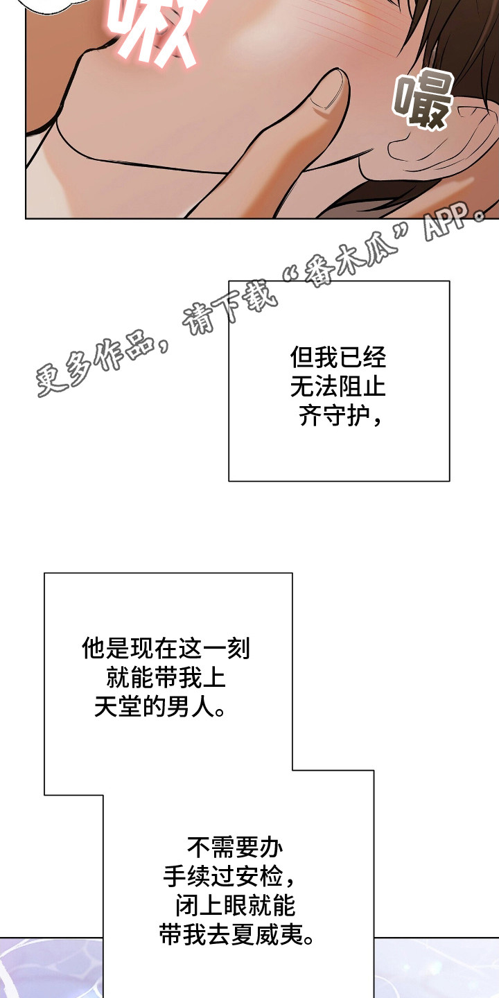机长密约