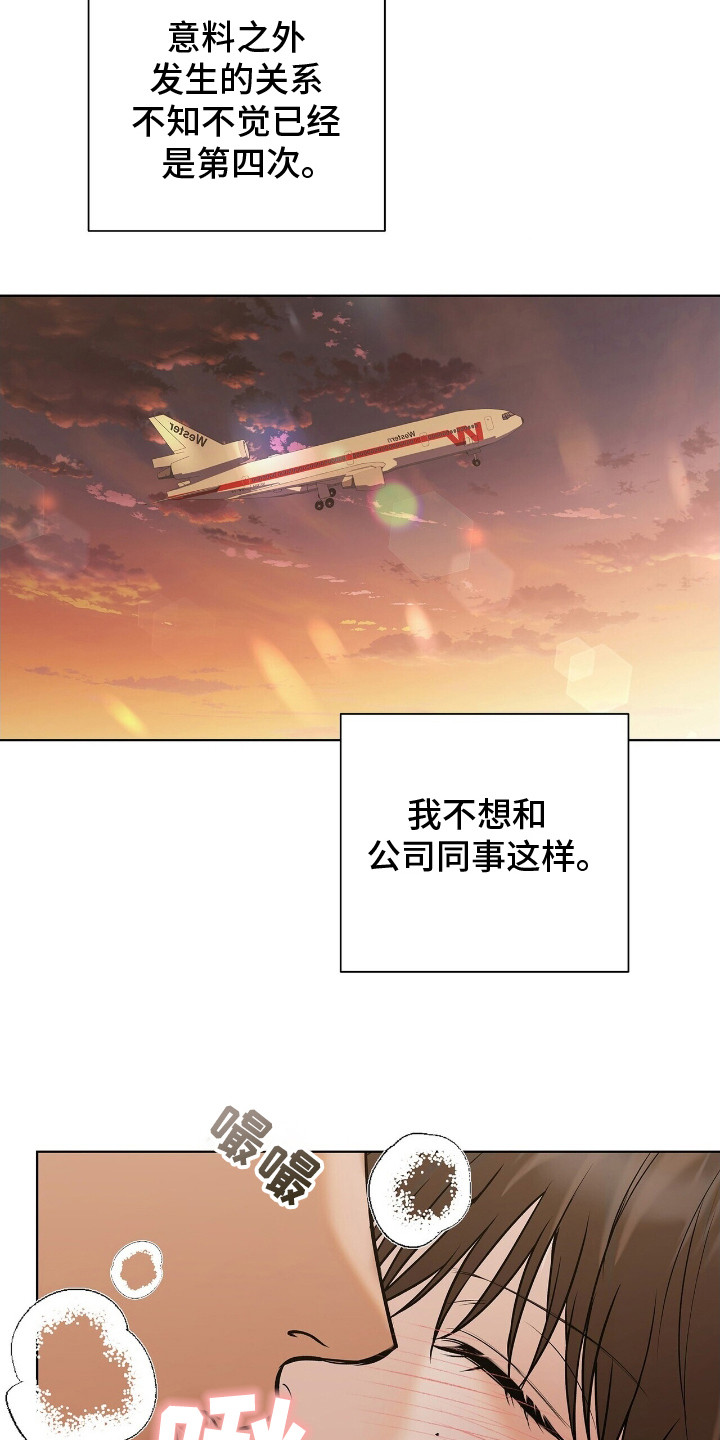 机长密约
