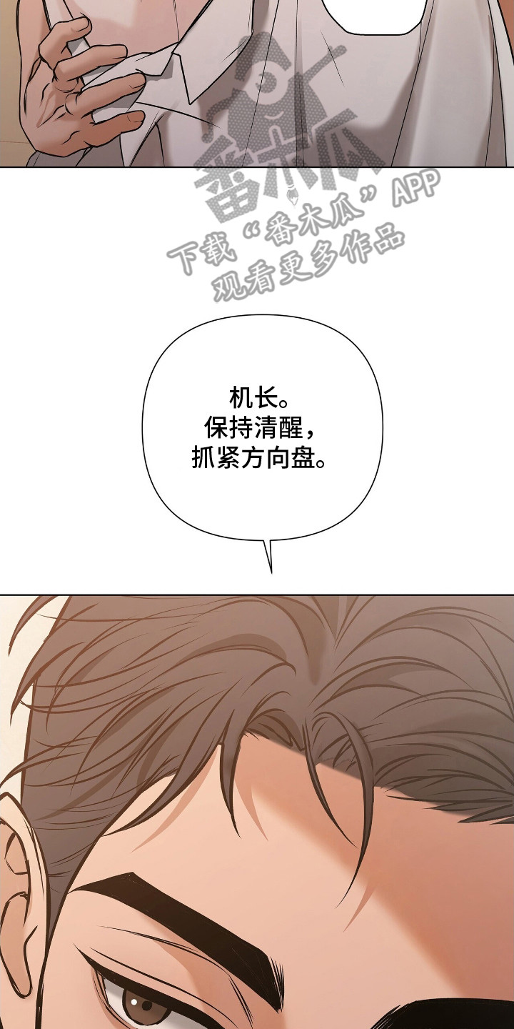 机长密约