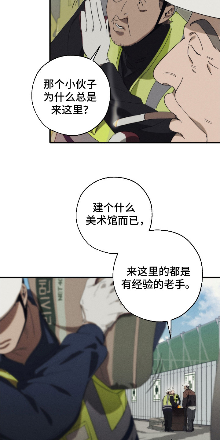 漫画《不完整的燃烧》在线完整版阅读_不完整的燃烧漫画（无弹窗）