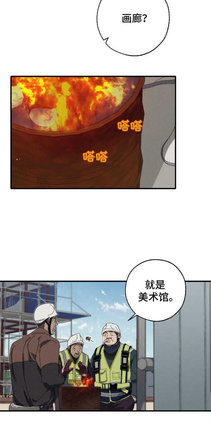 漫画《不完整的燃烧》在线完整版阅读_不完整的燃烧漫画（无弹窗）
