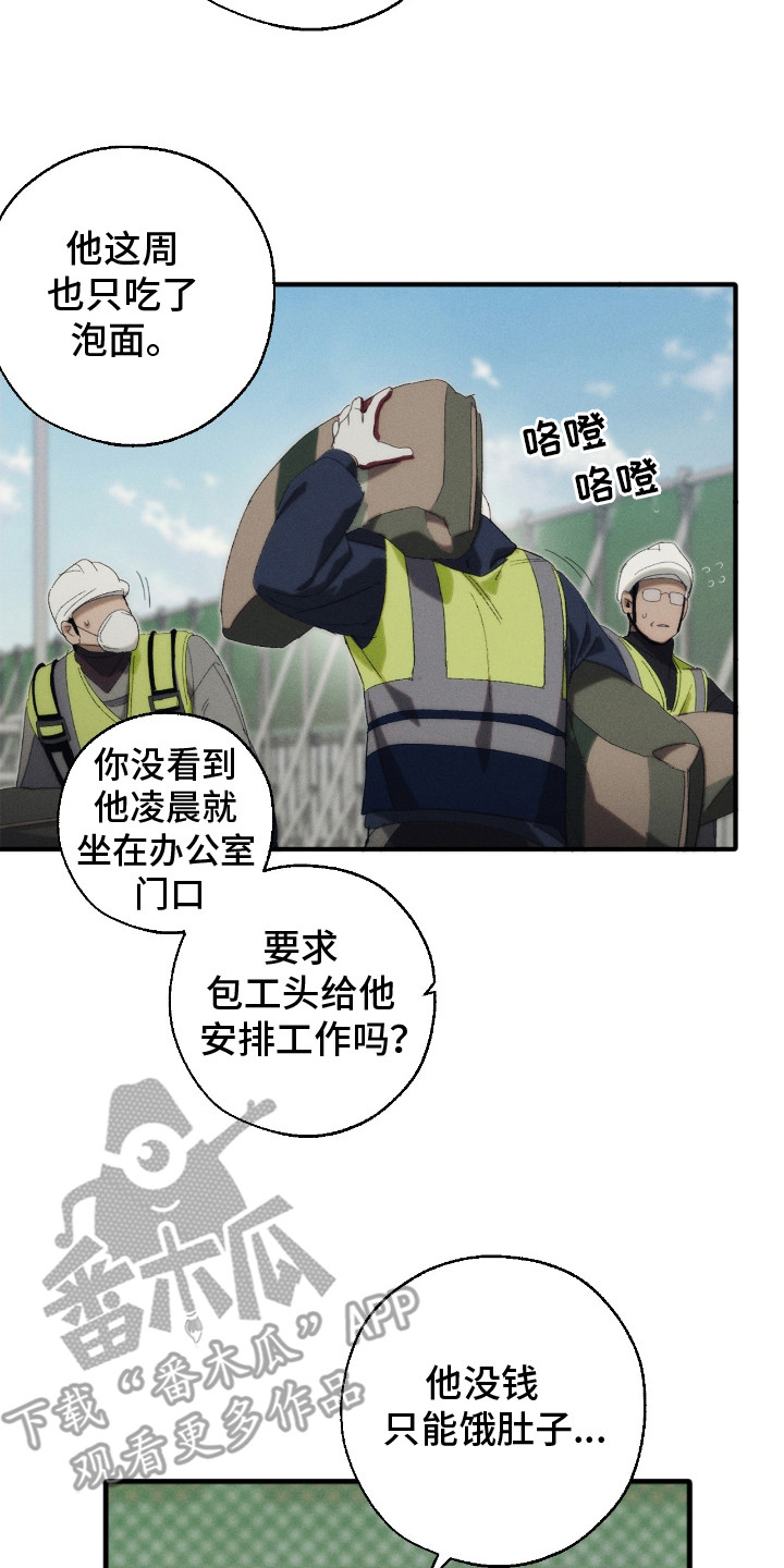 漫画《不完整的燃烧》在线完整版阅读_不完整的燃烧漫画（无弹窗）