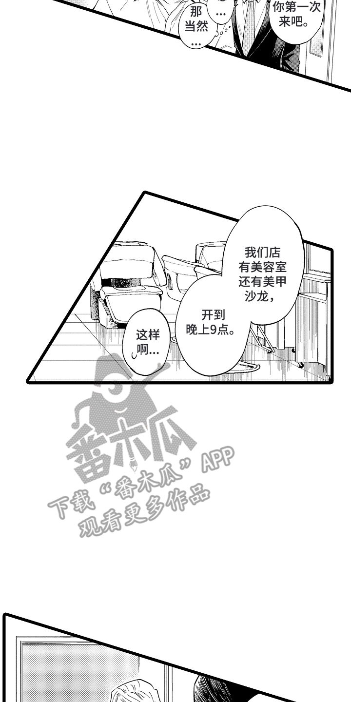 指尖上的小夜曲