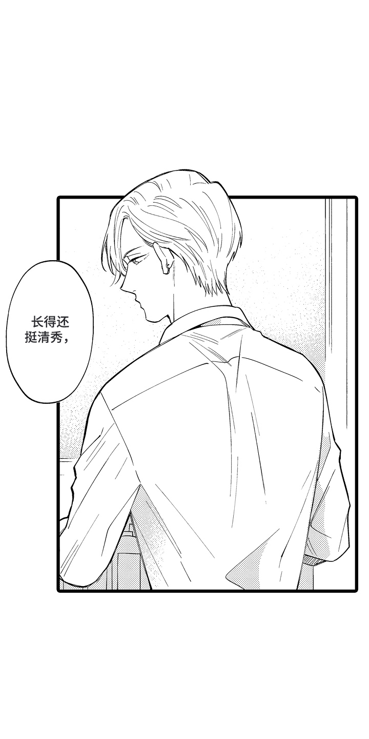 西柚《指尖上的小夜曲》漫画在线下拉_指尖上的小夜曲漫画浮云（下拉式阅读）