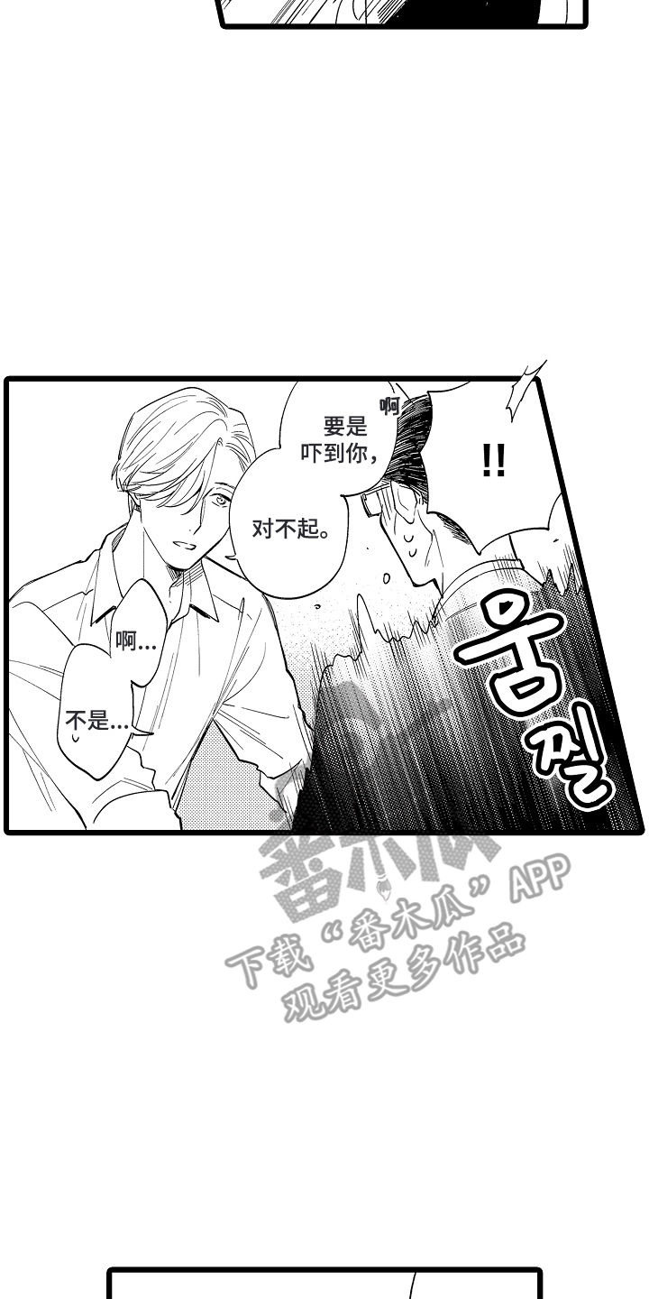 西柚《指尖上的小夜曲》漫画在线下拉_指尖上的小夜曲漫画浮云（下拉式阅读）