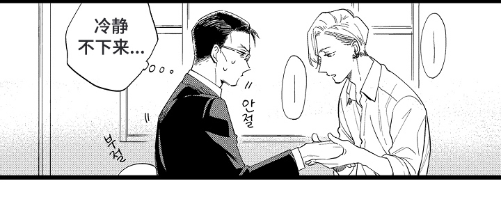 西柚《指尖上的小夜曲》漫画在线下拉_指尖上的小夜曲漫画浮云（下拉式阅读）