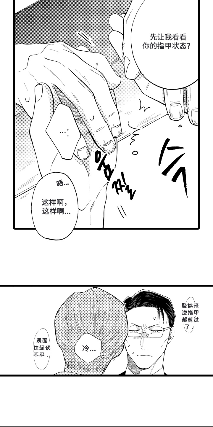 西柚《指尖上的小夜曲》漫画在线下拉_指尖上的小夜曲漫画浮云（下拉式阅读）