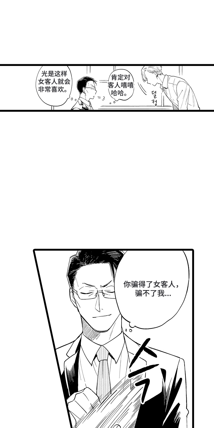 西柚《指尖上的小夜曲》漫画在线下拉_指尖上的小夜曲漫画浮云（下拉式阅读）