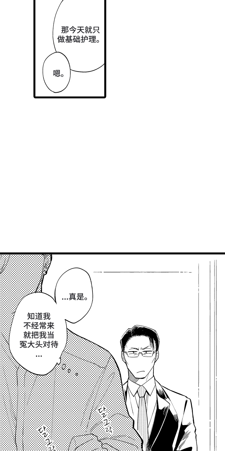 西柚《指尖上的小夜曲》漫画在线下拉_指尖上的小夜曲漫画浮云（下拉式阅读）