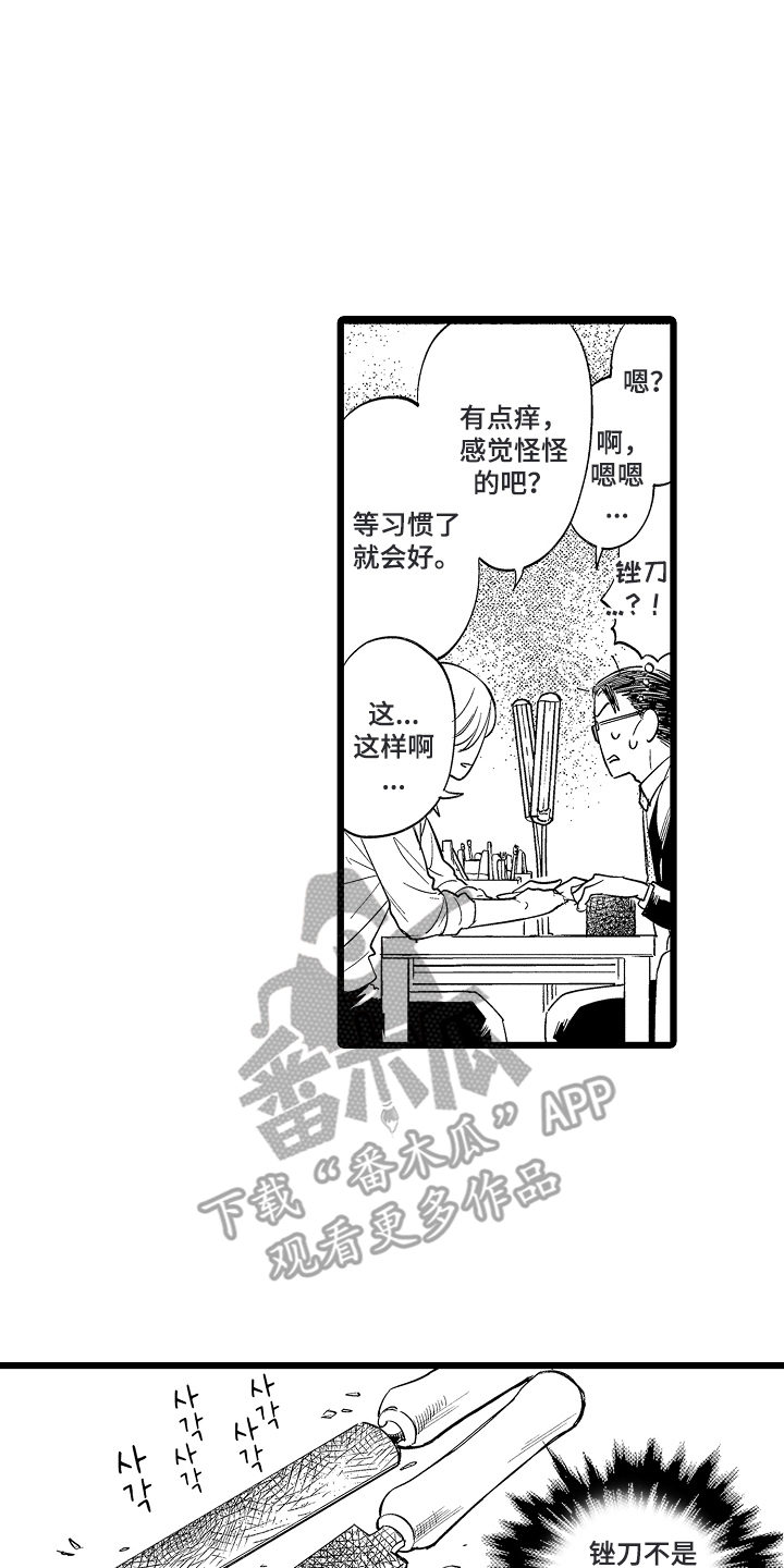 西柚《指尖上的小夜曲》漫画在线下拉_指尖上的小夜曲漫画浮云（下拉式阅读）