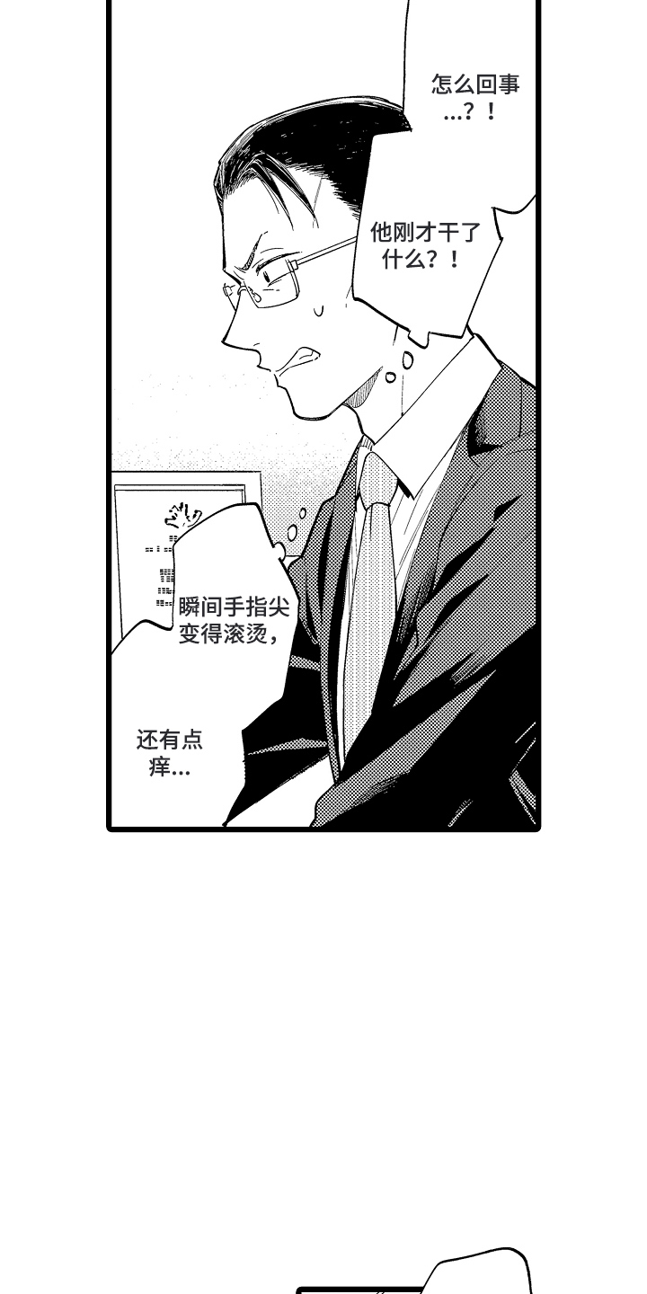 西柚《指尖上的小夜曲》漫画在线下拉_指尖上的小夜曲漫画浮云（下拉式阅读）