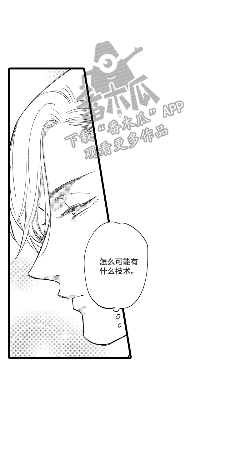 西柚《指尖上的小夜曲》漫画在线下拉_指尖上的小夜曲漫画浮云（下拉式阅读）