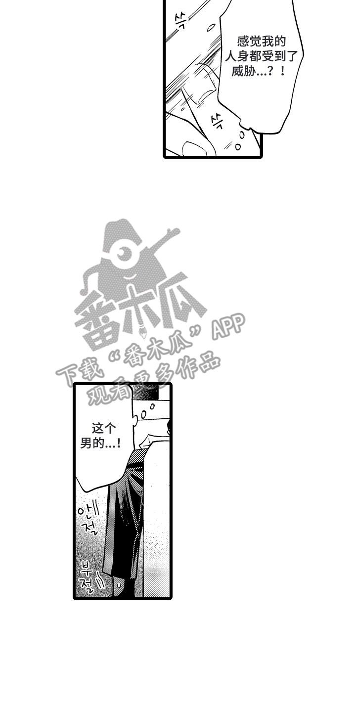西柚《指尖上的小夜曲》漫画在线下拉_指尖上的小夜曲漫画浮云（下拉式阅读）