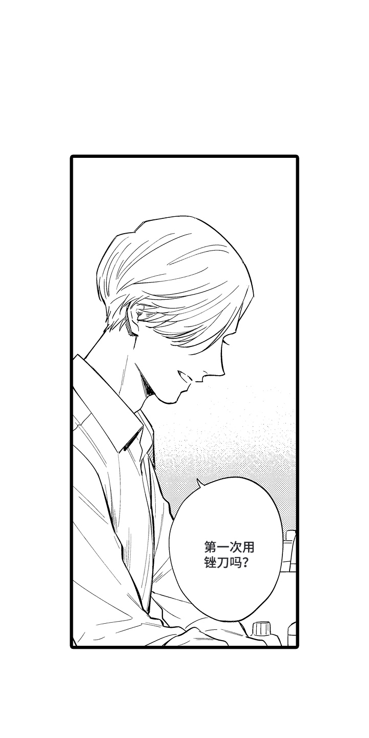 西柚《指尖上的小夜曲》漫画在线下拉_指尖上的小夜曲漫画浮云（下拉式阅读）