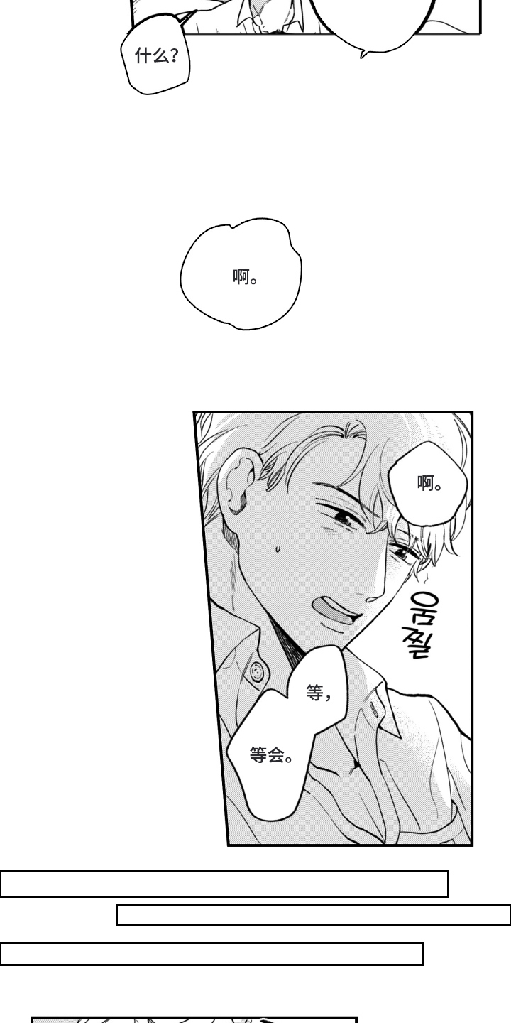 漫画《无家可归的孤独》在线完整版阅读_无家可归的孤独漫画（无弹窗）