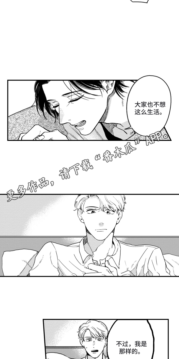漫画《无家可归的孤独》在线完整版阅读_无家可归的孤独漫画（无弹窗）