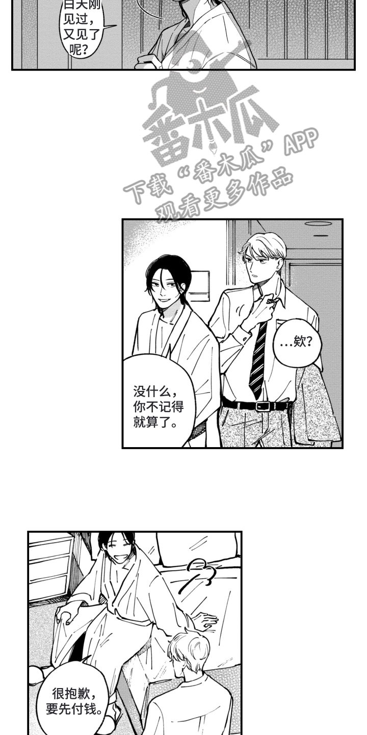 漫画《无家可归的孤独》在线完整版阅读_无家可归的孤独漫画（无弹窗）