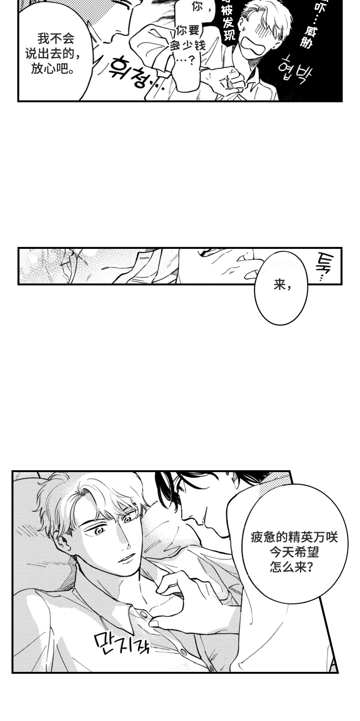 漫画《无家可归的孤独》在线完整版阅读_无家可归的孤独漫画（无弹窗）