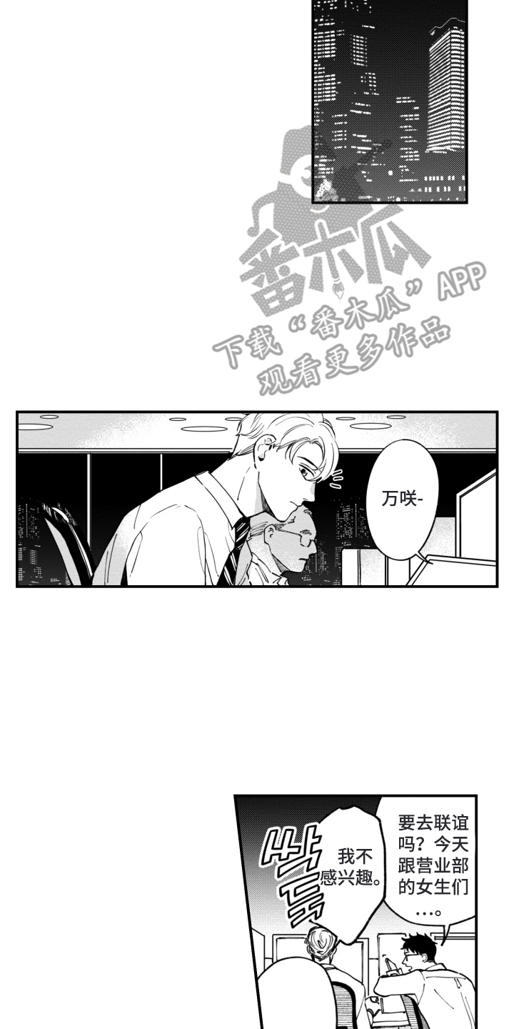 无家可归的孤独
