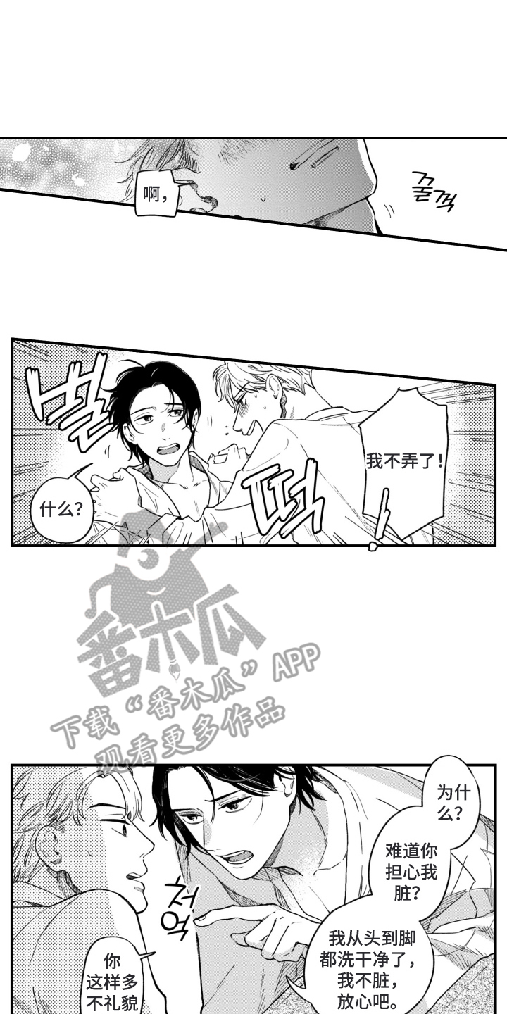 漫画《无家可归的孤独》在线完整版阅读_无家可归的孤独漫画（无弹窗）