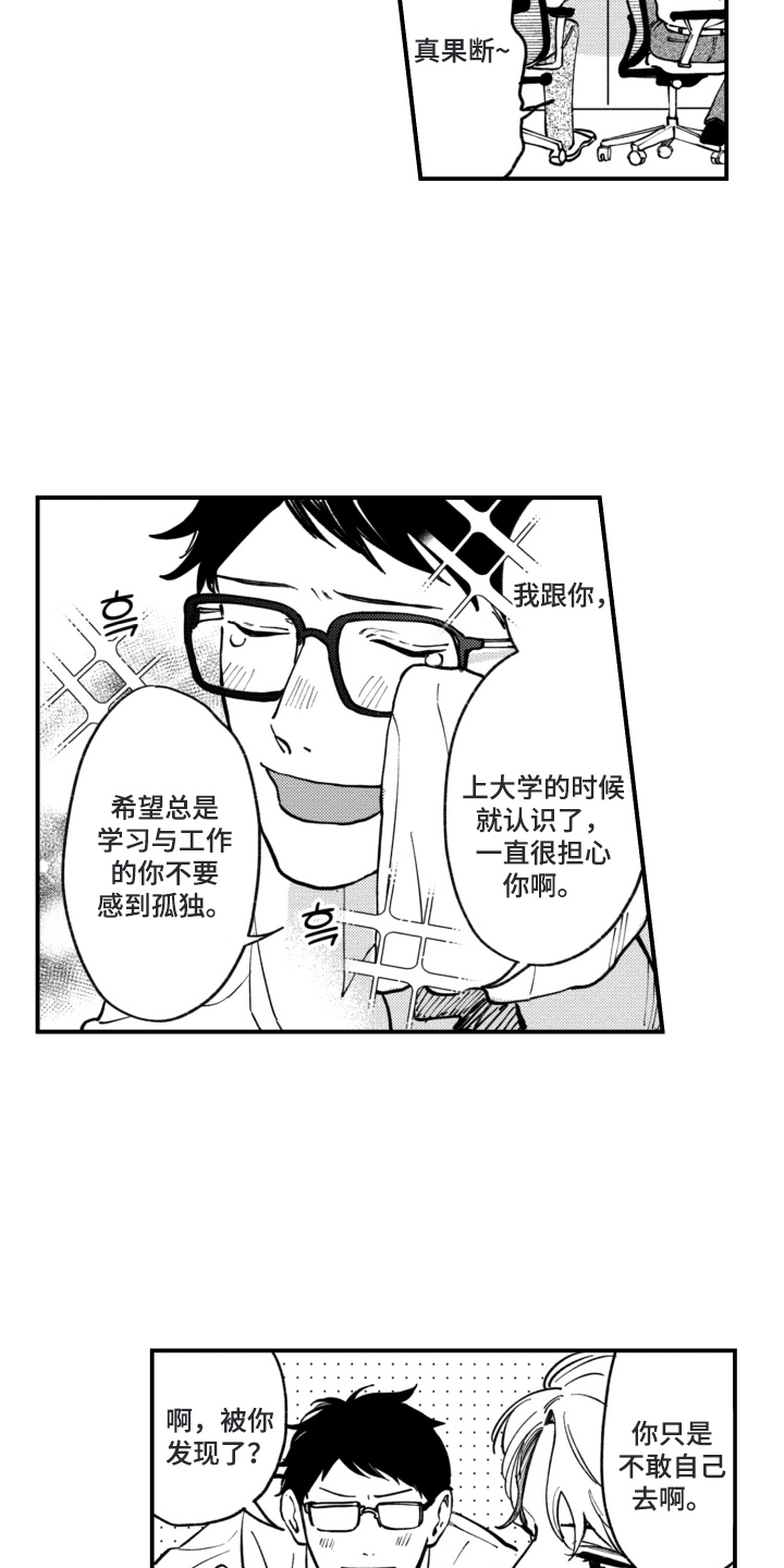 无家可归的孤独