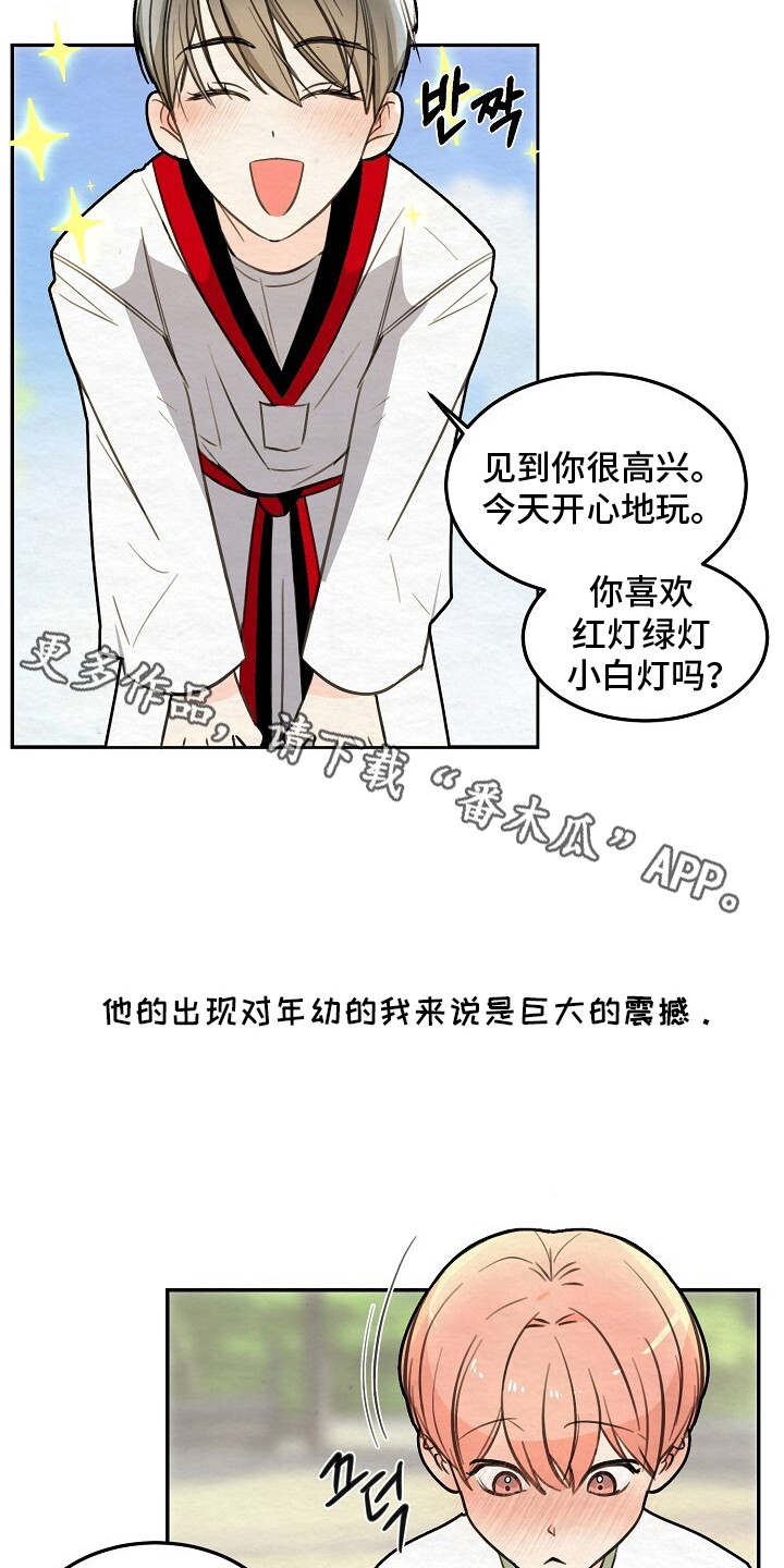 西柚《谎夏与旧约》漫画在线下拉_谎夏与旧约漫画浮云（下拉式阅读）