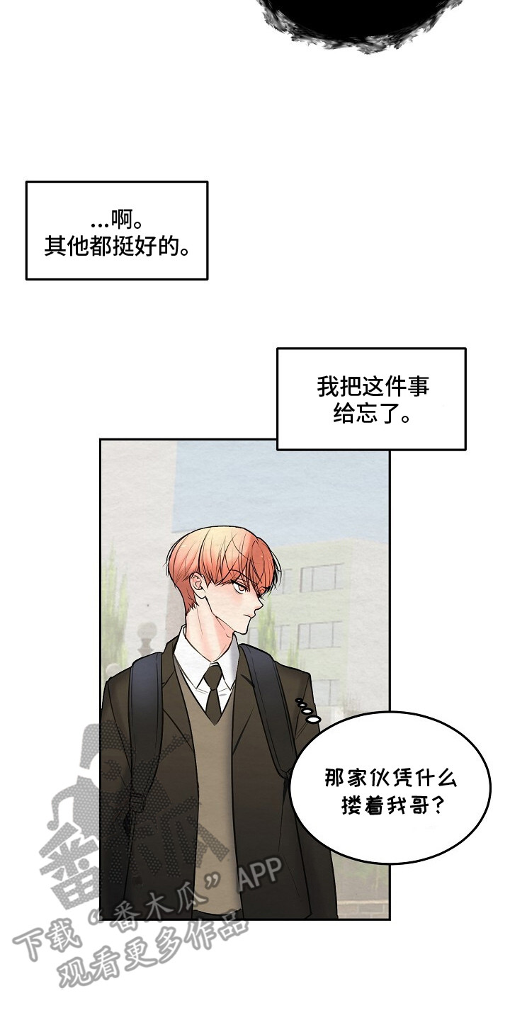 西柚《谎夏与旧约》漫画在线下拉_谎夏与旧约漫画浮云（下拉式阅读）