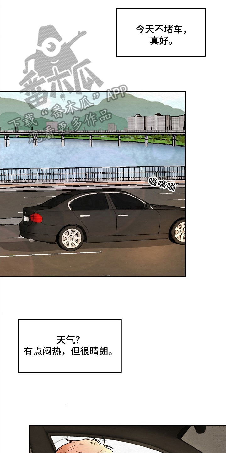 谎夏与旧约