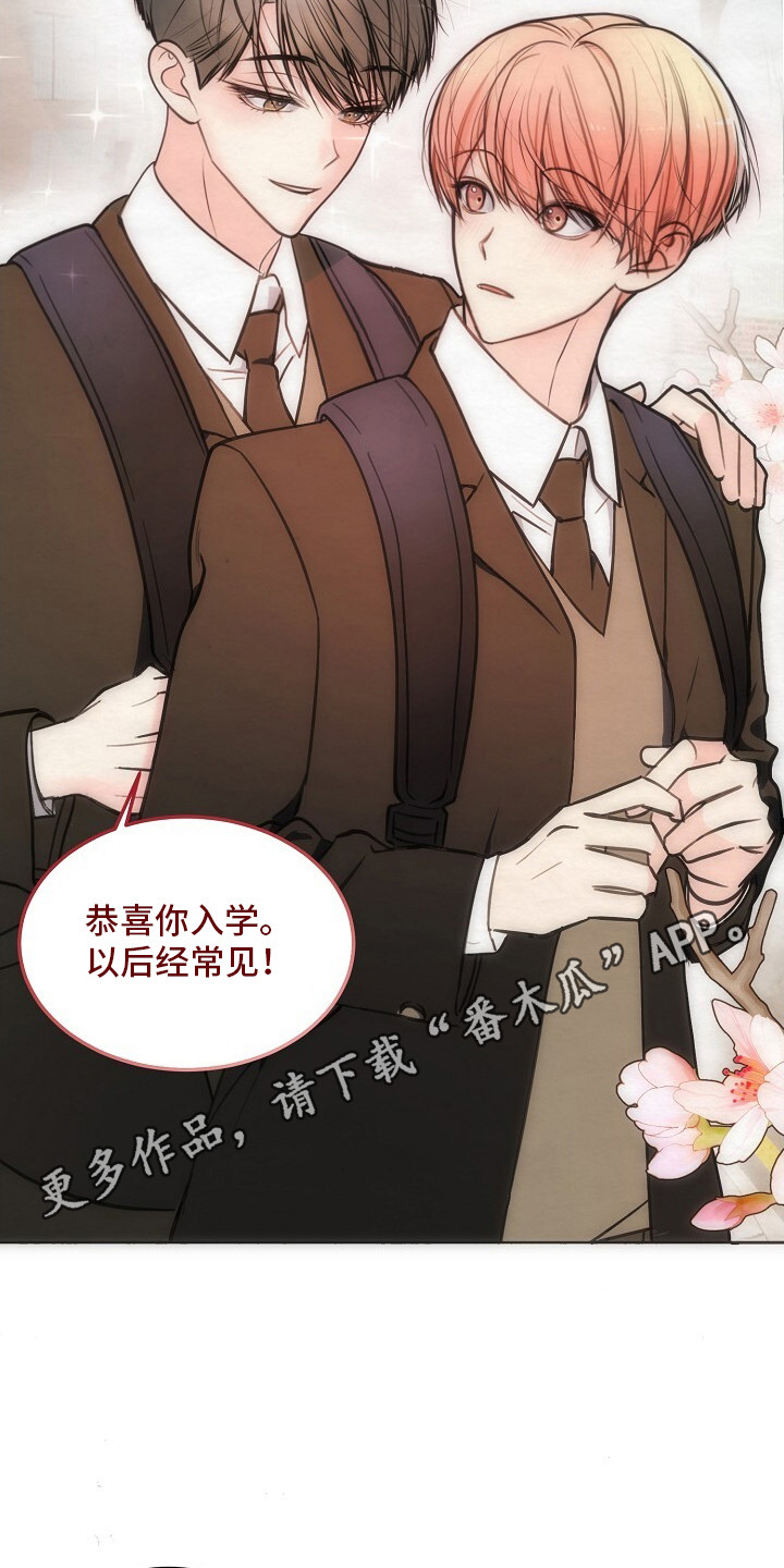西柚《谎夏与旧约》漫画在线下拉_谎夏与旧约漫画浮云（下拉式阅读）