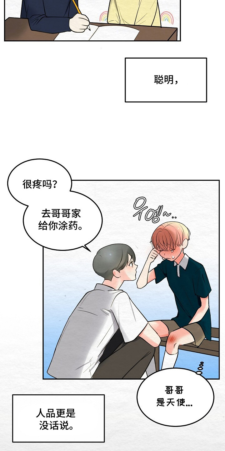 西柚《谎夏与旧约》漫画在线下拉_谎夏与旧约漫画浮云（下拉式阅读）