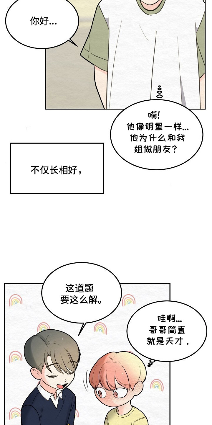 西柚《谎夏与旧约》漫画在线下拉_谎夏与旧约漫画浮云（下拉式阅读）
