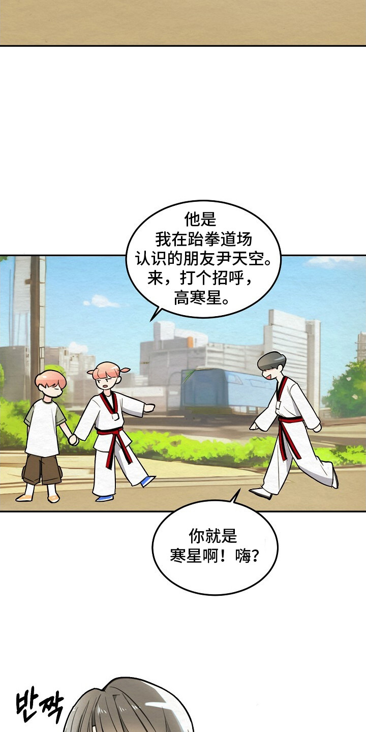 西柚《谎夏与旧约》漫画在线下拉_谎夏与旧约漫画浮云（下拉式阅读）