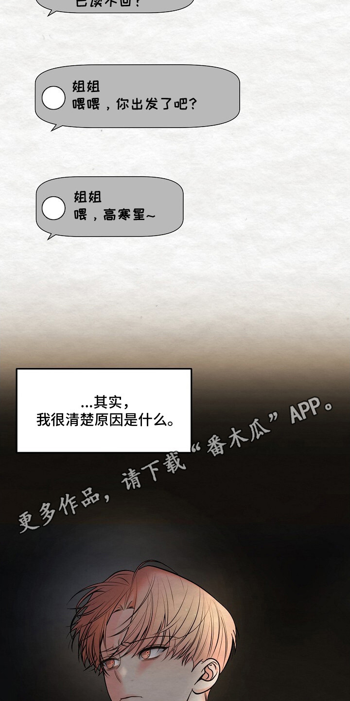 谎夏与旧约